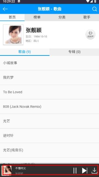 一听音乐盒安卓版