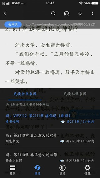 坏坏猫搜索可净化版本截图3