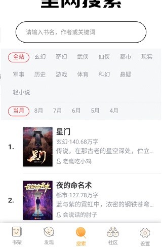 坏坏猫搜索可净化版本截图4