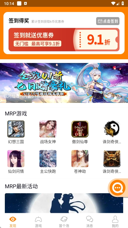 冒泡社区旧版截图1