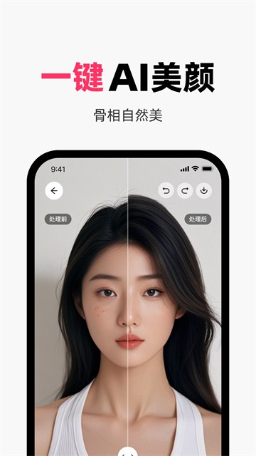 妙鸭相机安卓版截图2