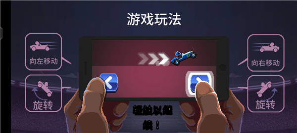 撞头赛车国际版