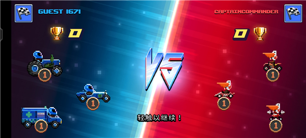 撞头赛车国际版