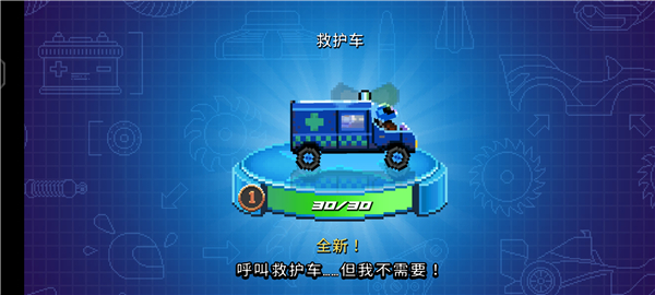 撞头赛车国际版