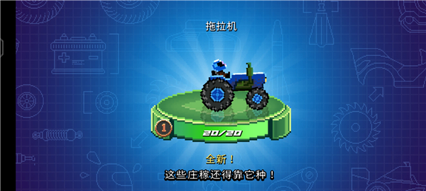 撞头赛车国际版