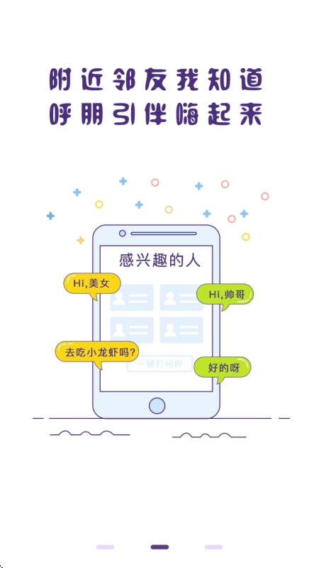 冒泡社区旧版截图4