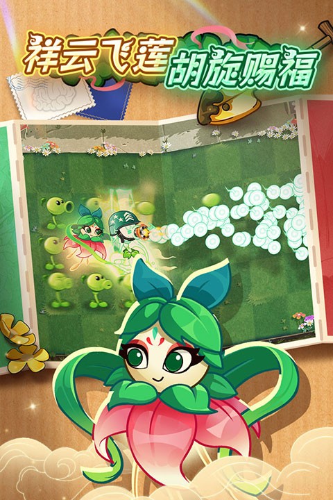 植物大战僵尸2老版本截图1