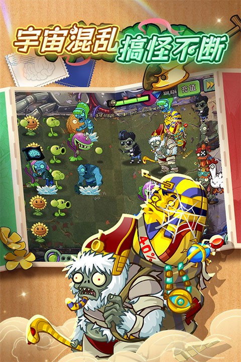 植物大战僵尸2老版本截图3