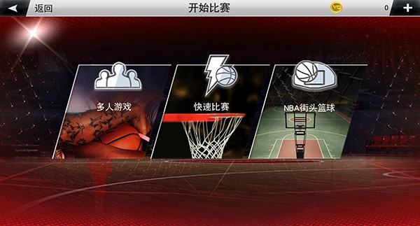 nba2k20存档版截图3
