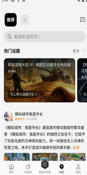 可可游戏中心最新版