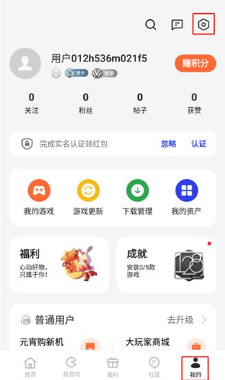 可可游戏中心最新版