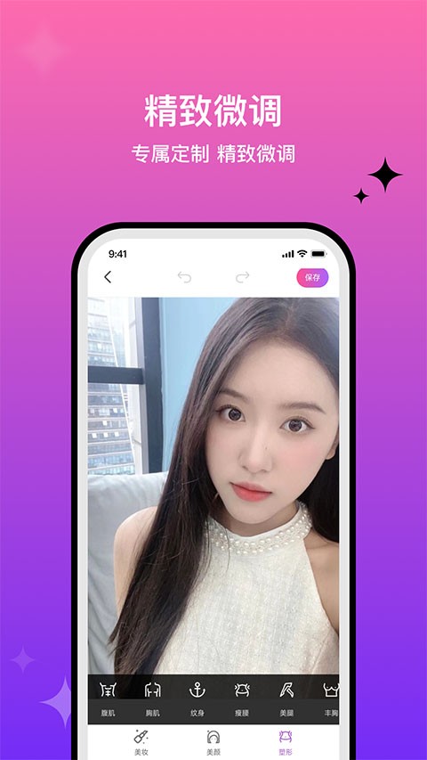 百度魔图旧版本截图1