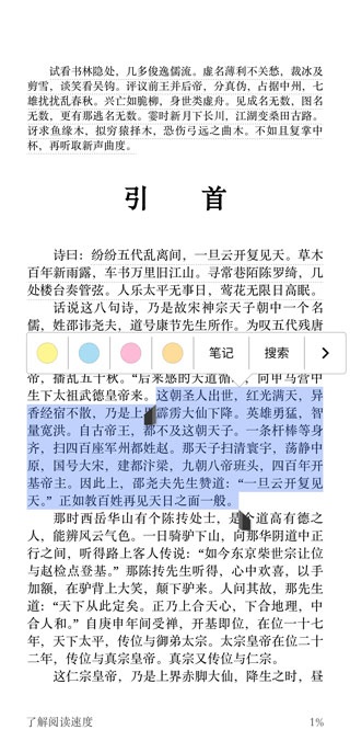 kindle阅读器