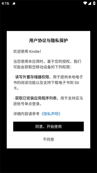 kindle阅读器