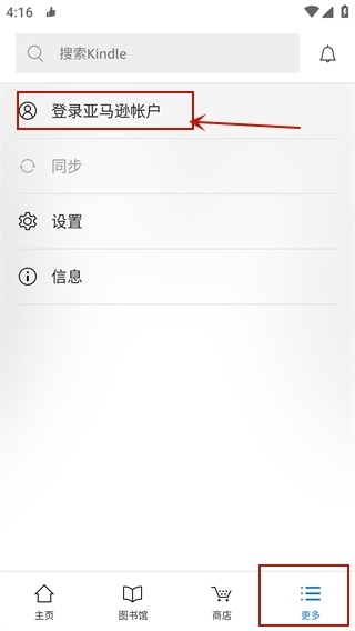 kindle阅读器
