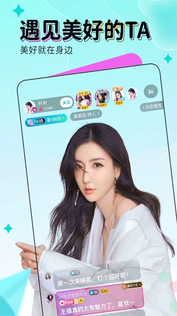 映客直播极速版截图2