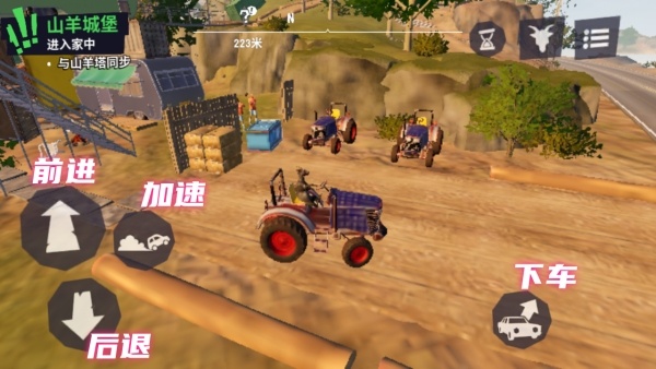 模拟山羊3手机版