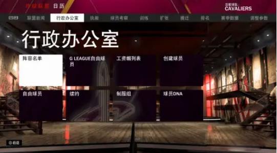 NBA2K19手机版