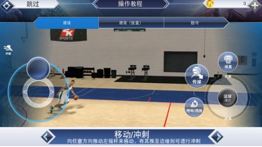 NBA2K19手机版