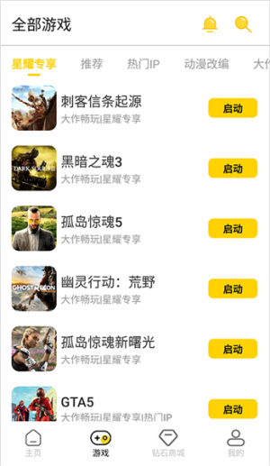 蘑菇云游