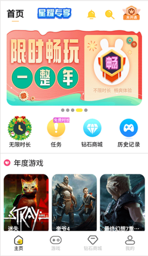蘑菇云游