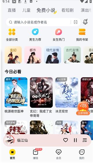 酷我音乐盒车机版