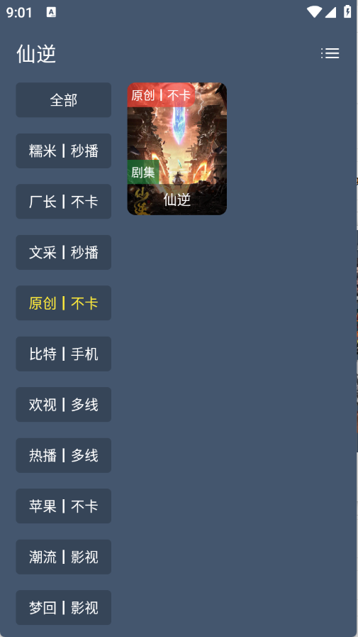 小黄鸭影视截图1