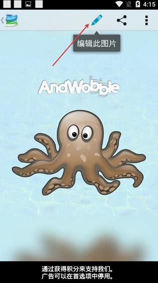 AndWobble汉化版