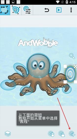 AndWobble汉化版