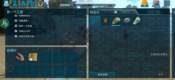 方舟生存进化上帝模式