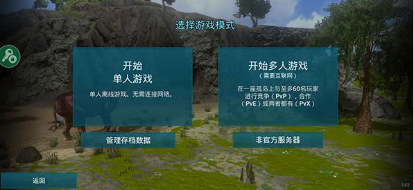 方舟生存进化上帝模式