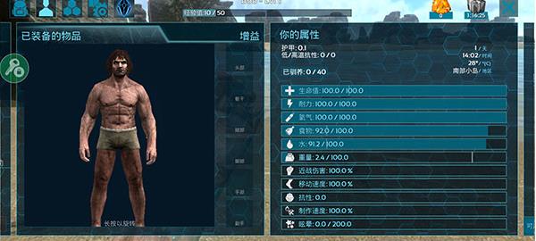 方舟生存进化上帝模式