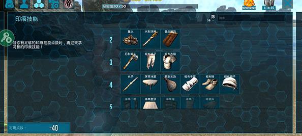 方舟生存进化上帝模式