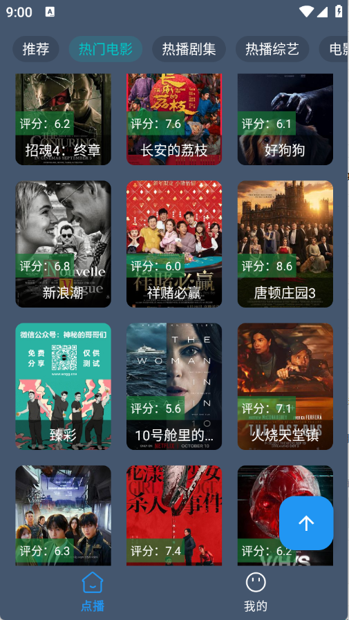 小黄鸭影视截图2