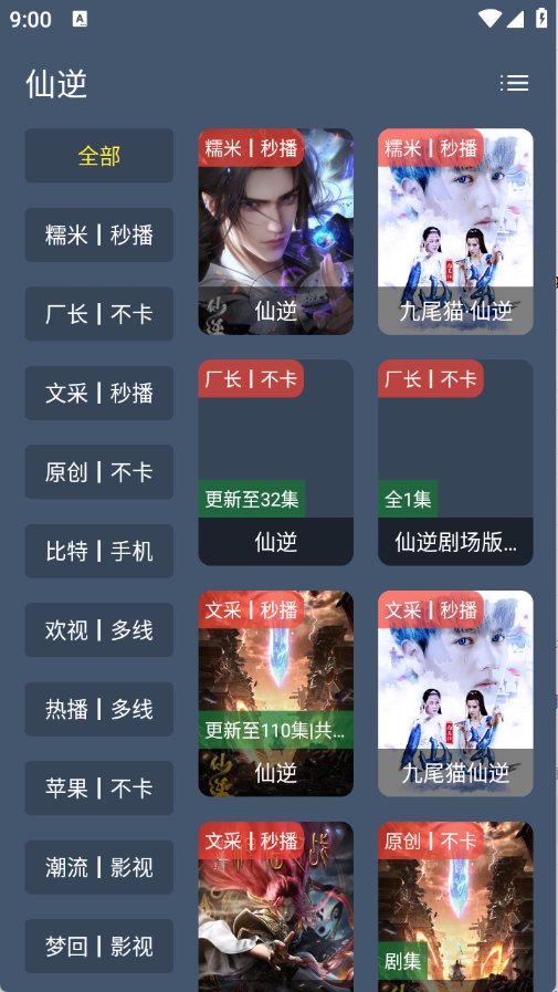 小黄鸭影视截图3