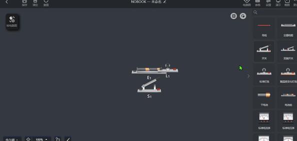 nb化学实验室教师端