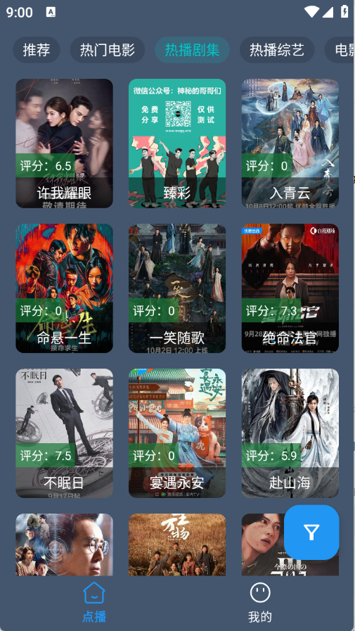 小黄鸭影视截图4