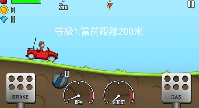 登山赛车魔改版