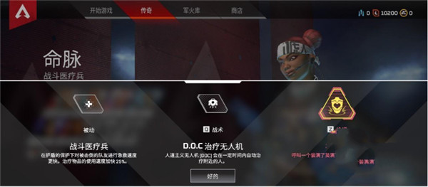 Apex英雄最新版