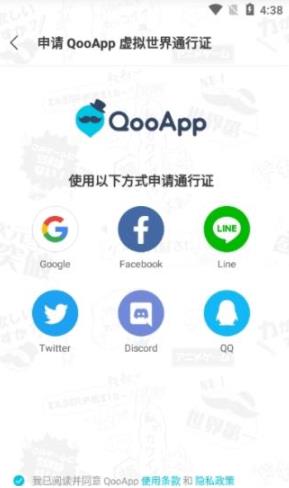QooApp国际版