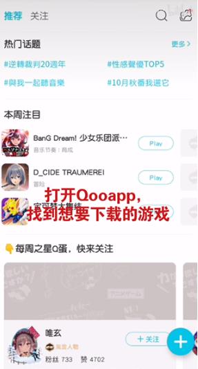 QooApp国际版