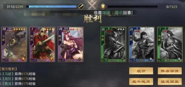 率土之滨手机版