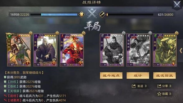 率土之滨手机版