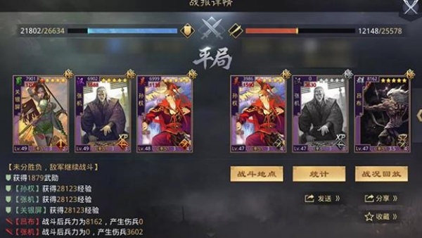 率土之滨手机版