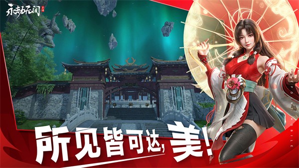 永劫无间vivo版截图4