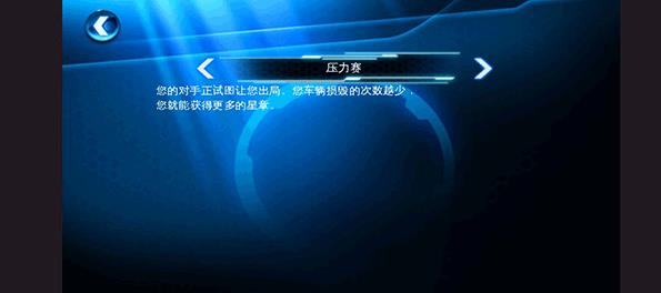 狂野飙车6中文版