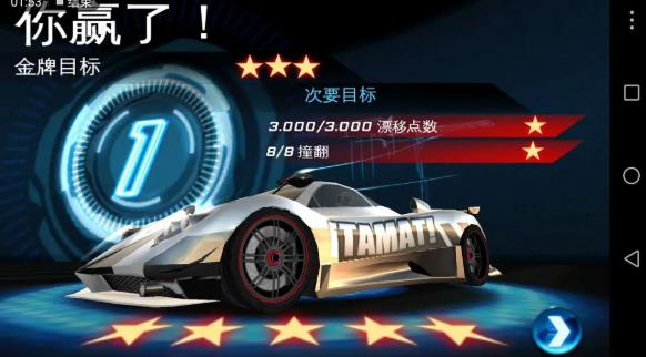 狂野飙车6中文版