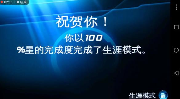 狂野飙车6中文版
