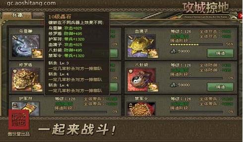 攻城掠地青春服