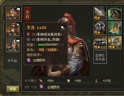 攻城掠地青春服